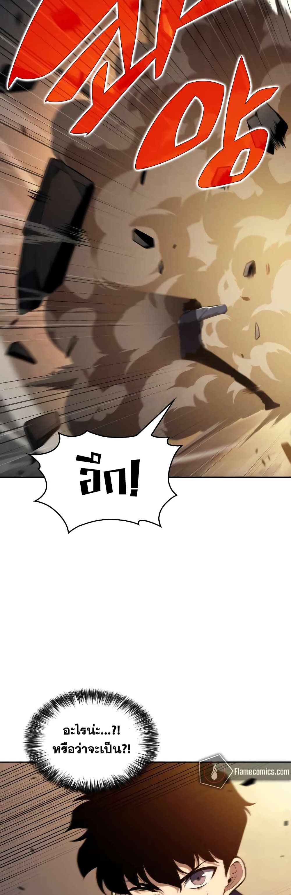 The Regressed Son of a Duke is an Assassin page 4