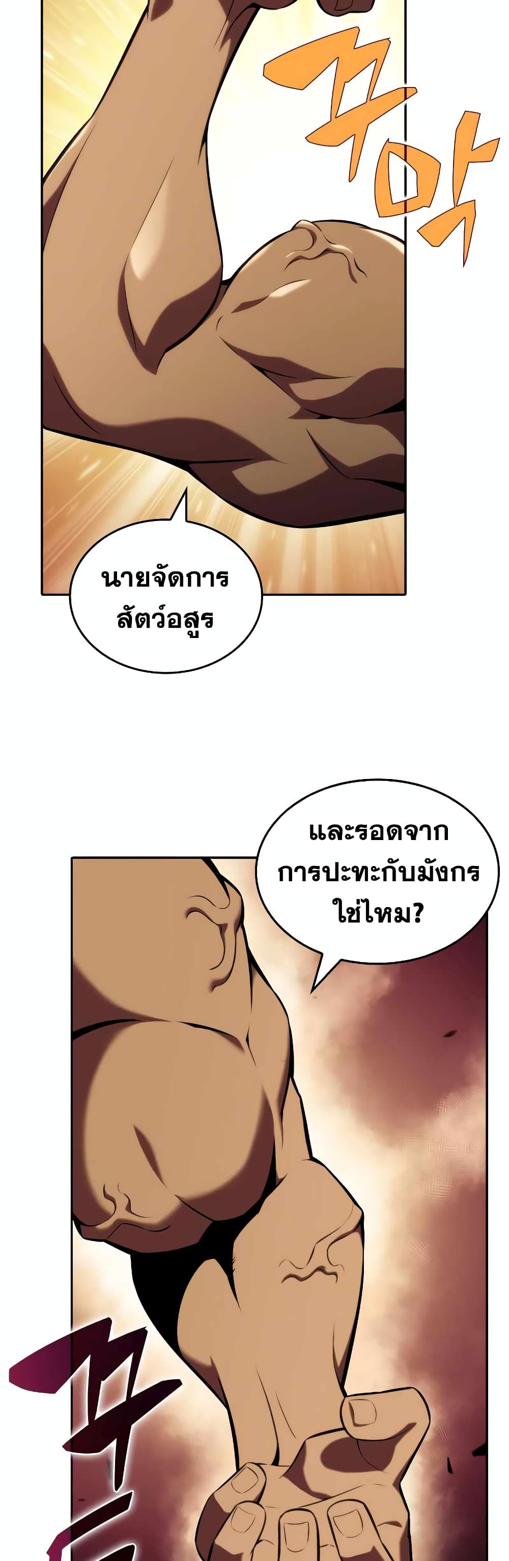 The Regressed Son of a Duke is an Assassin page 11