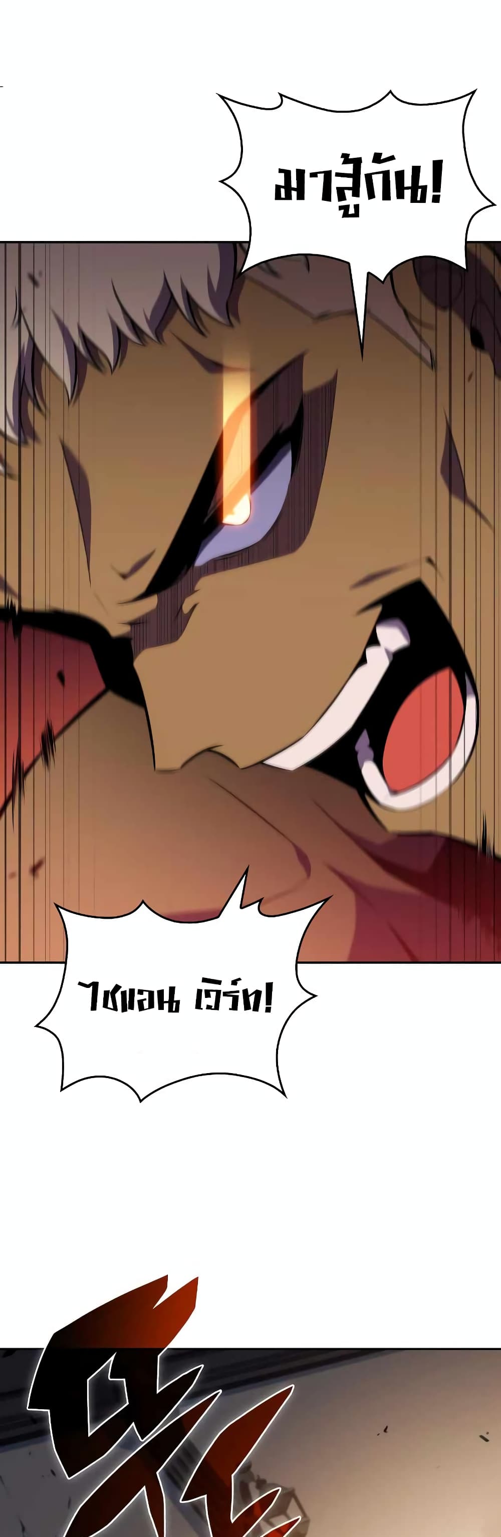 The Regressed Son of a Duke is an Assassin page 13