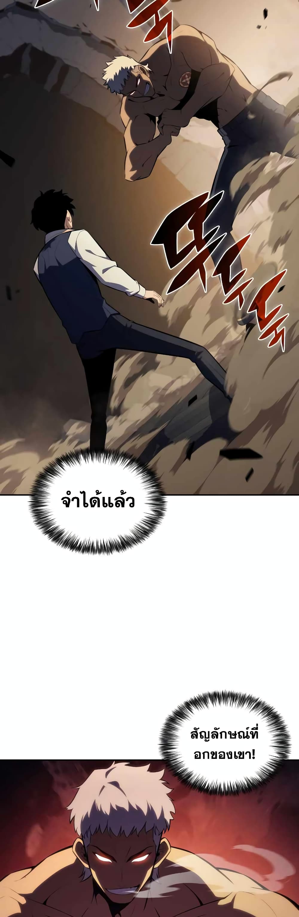 The Regressed Son of a Duke is an Assassin page 14