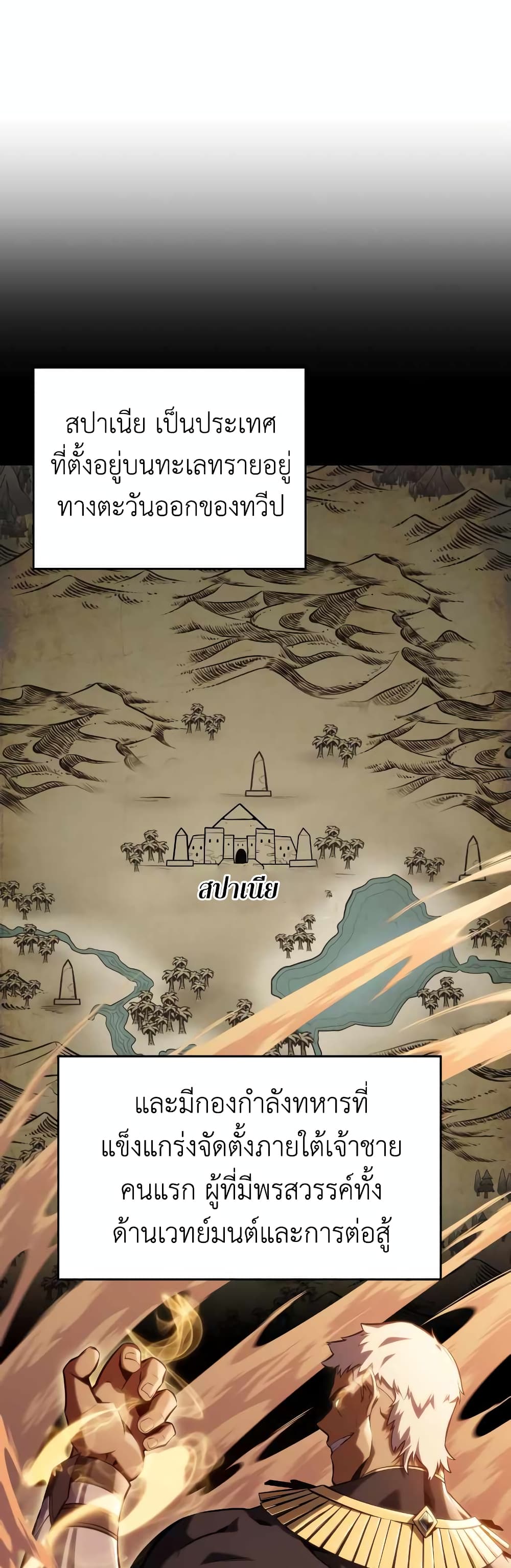 The Regressed Son of a Duke is an Assassin page 16