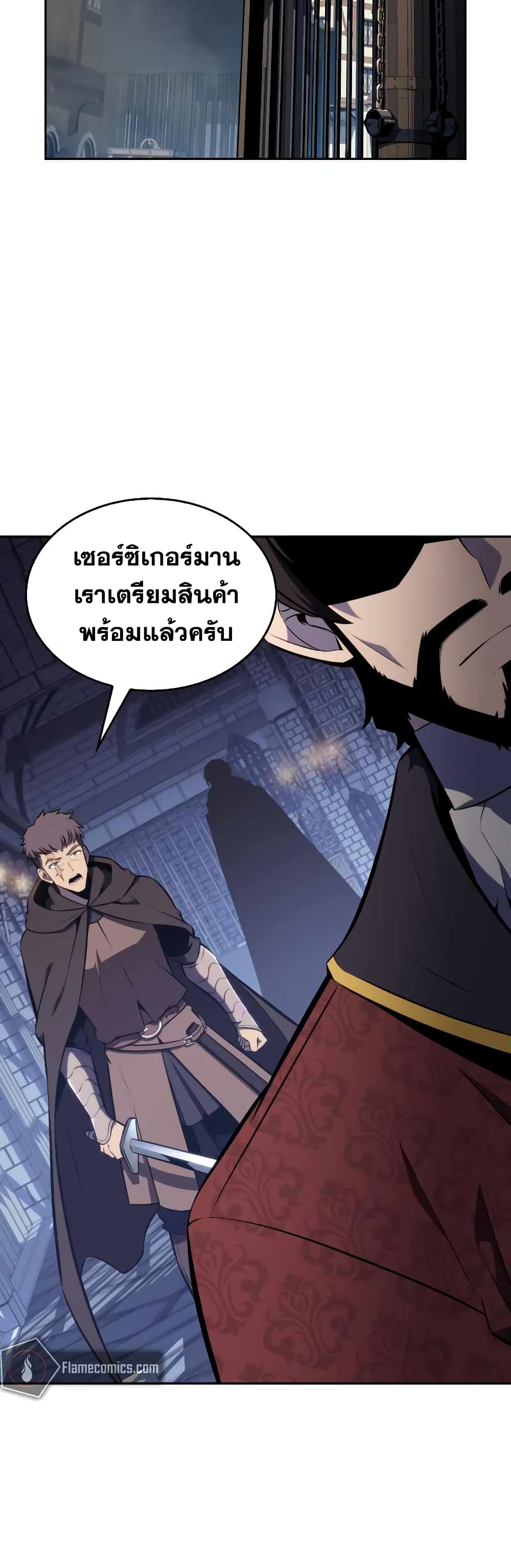 The Regressed Son of a Duke is an Assassin page 29