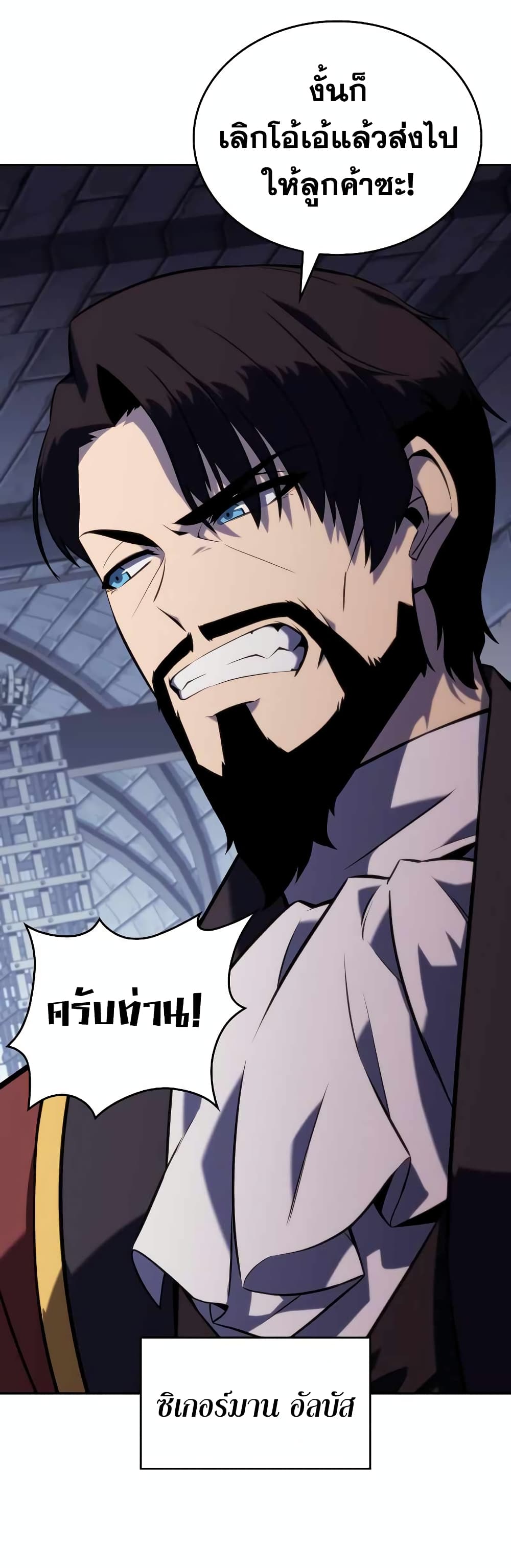 The Regressed Son of a Duke is an Assassin page 30