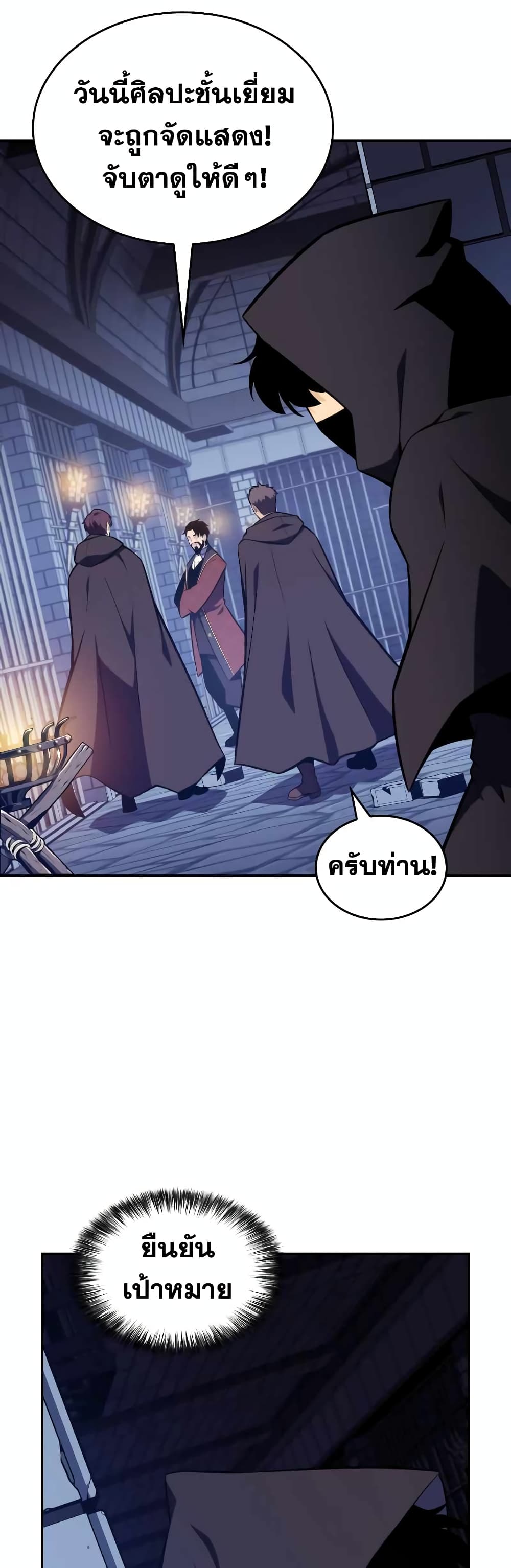 The Regressed Son of a Duke is an Assassin page 33