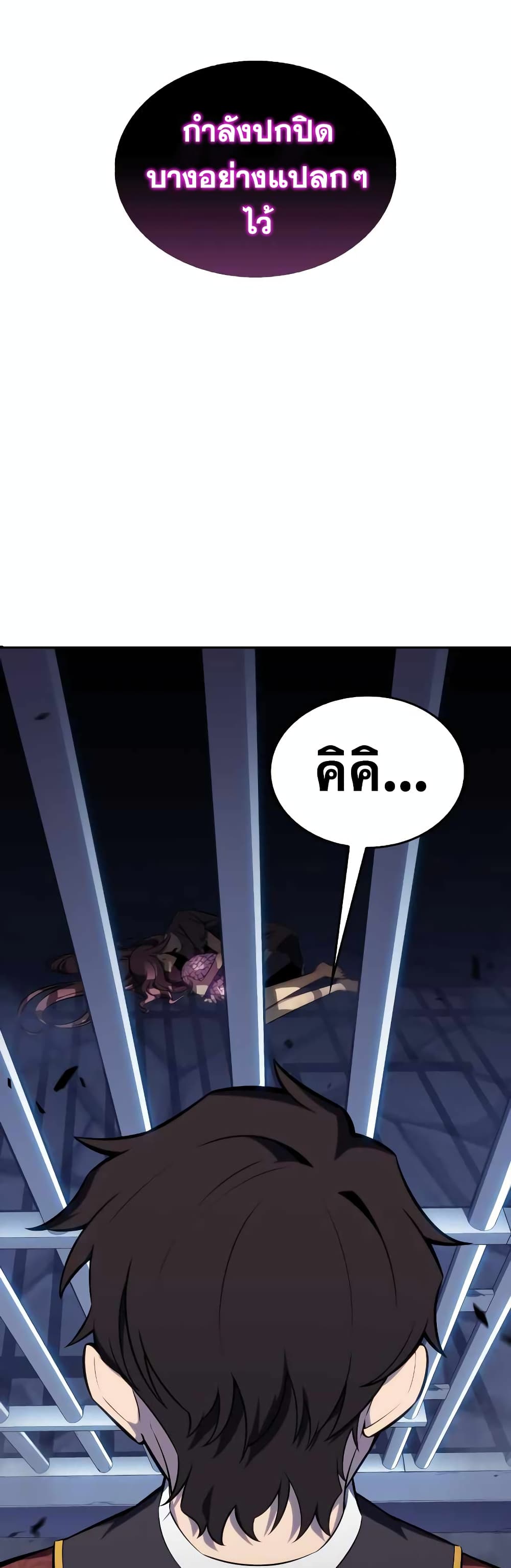 The Regressed Son of a Duke is an Assassin page 36