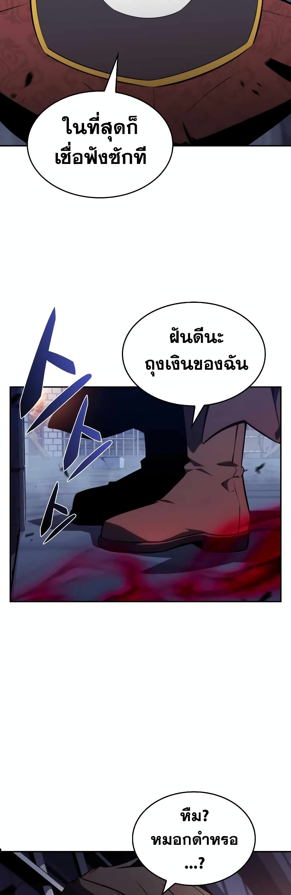The Regressed Son of a Duke is an Assassin page 37