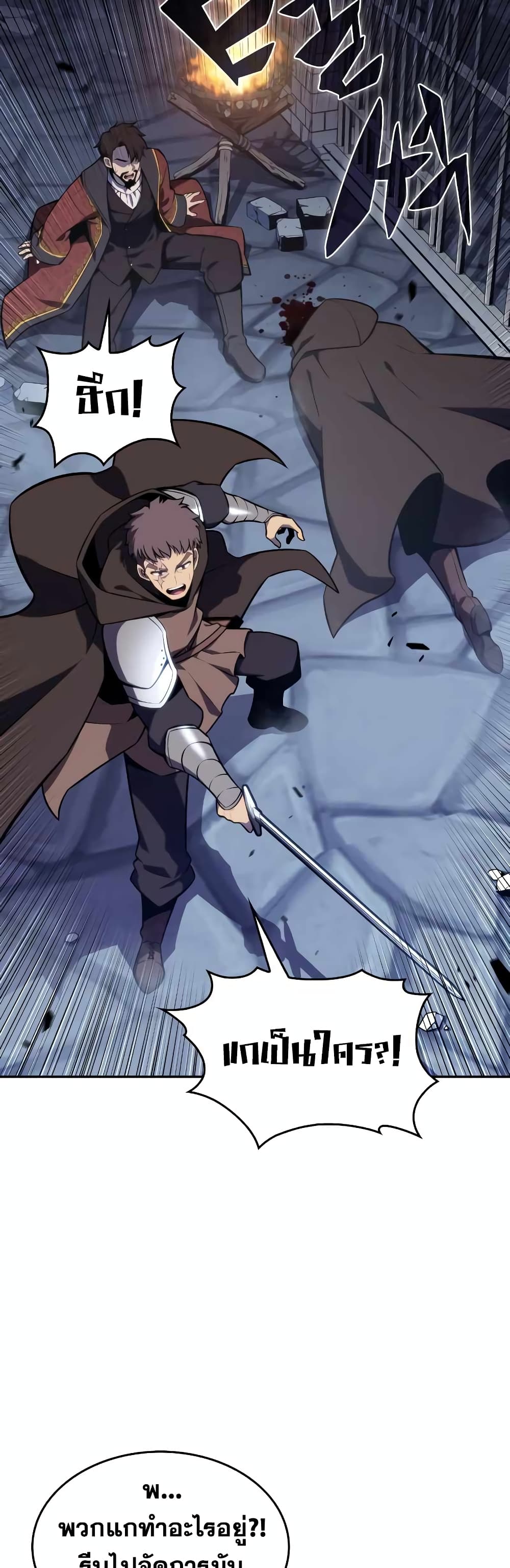 The Regressed Son of a Duke is an Assassin page 40