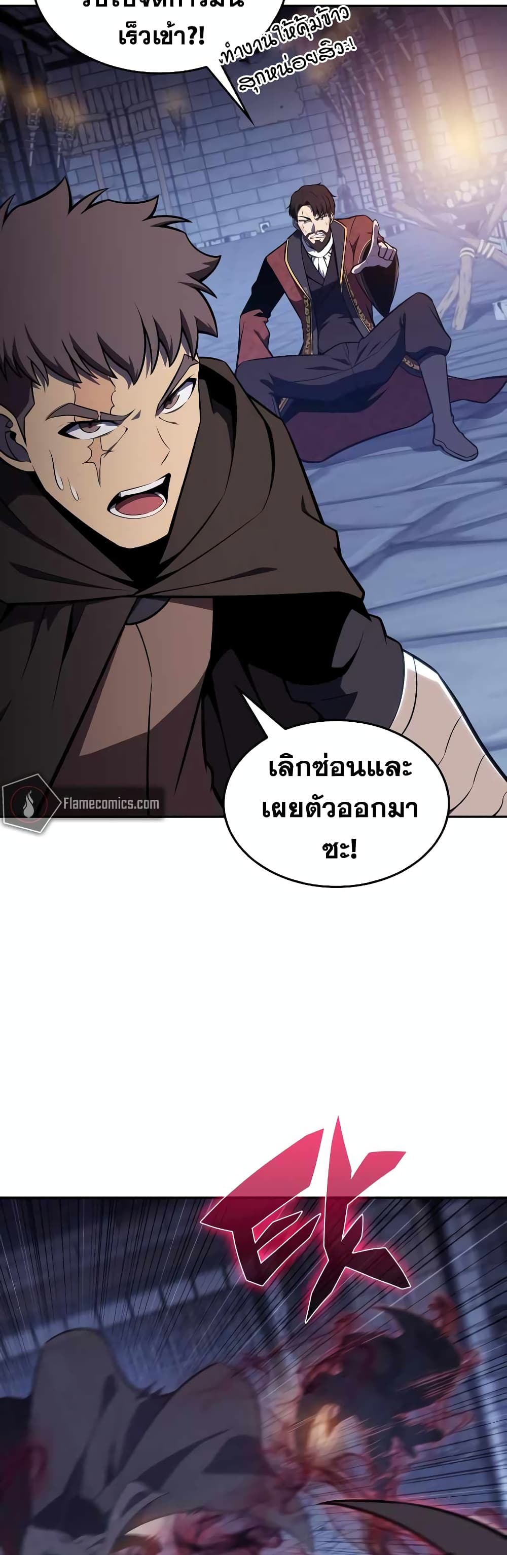 The Regressed Son of a Duke is an Assassin page 41