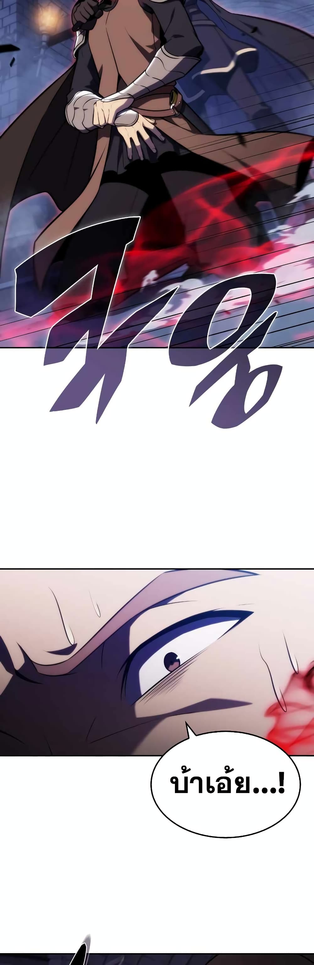 The Regressed Son of a Duke is an Assassin page 44