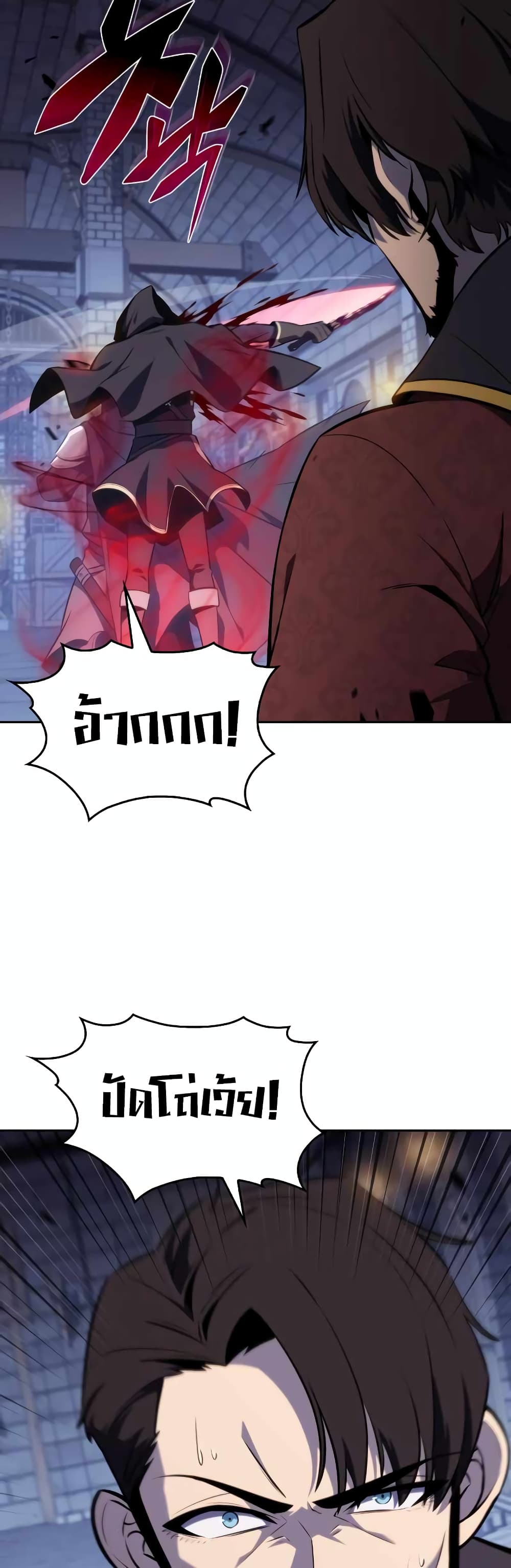 The Regressed Son of a Duke is an Assassin page 45