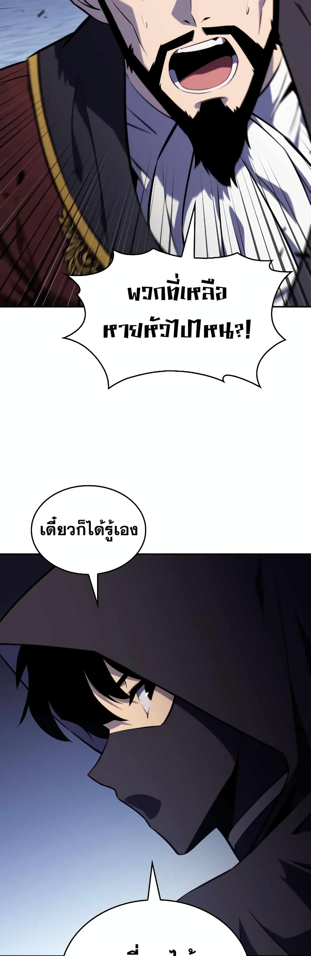 The Regressed Son of a Duke is an Assassin page 46
