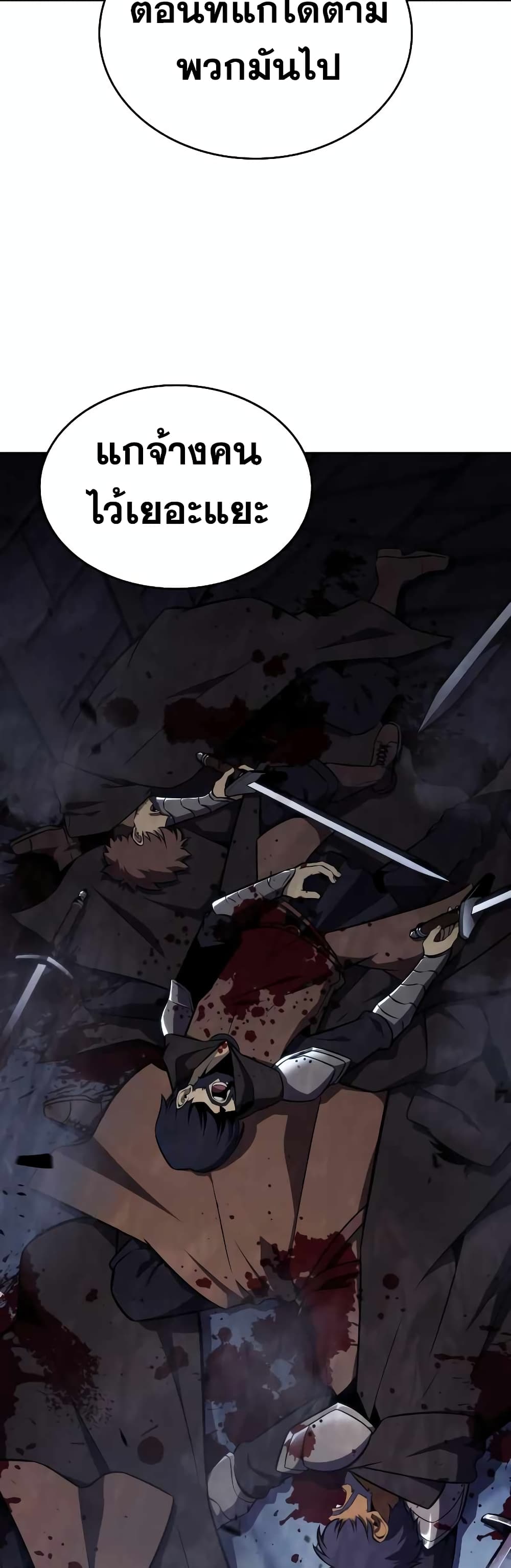 The Regressed Son of a Duke is an Assassin page 47