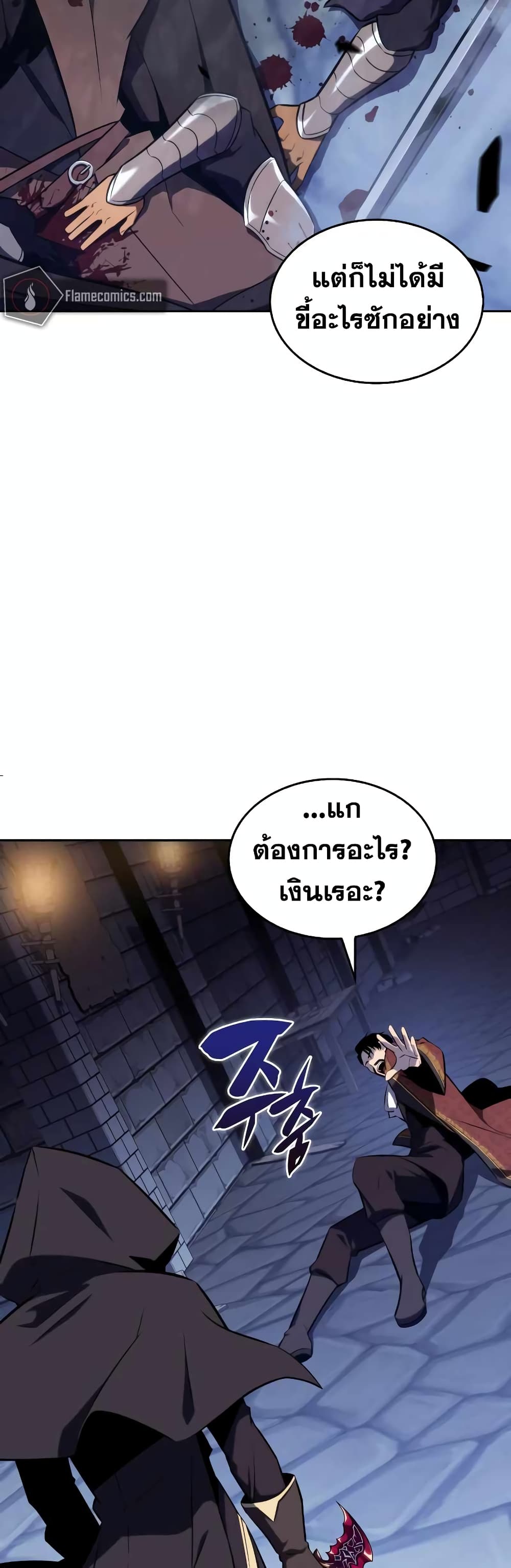 The Regressed Son of a Duke is an Assassin page 48