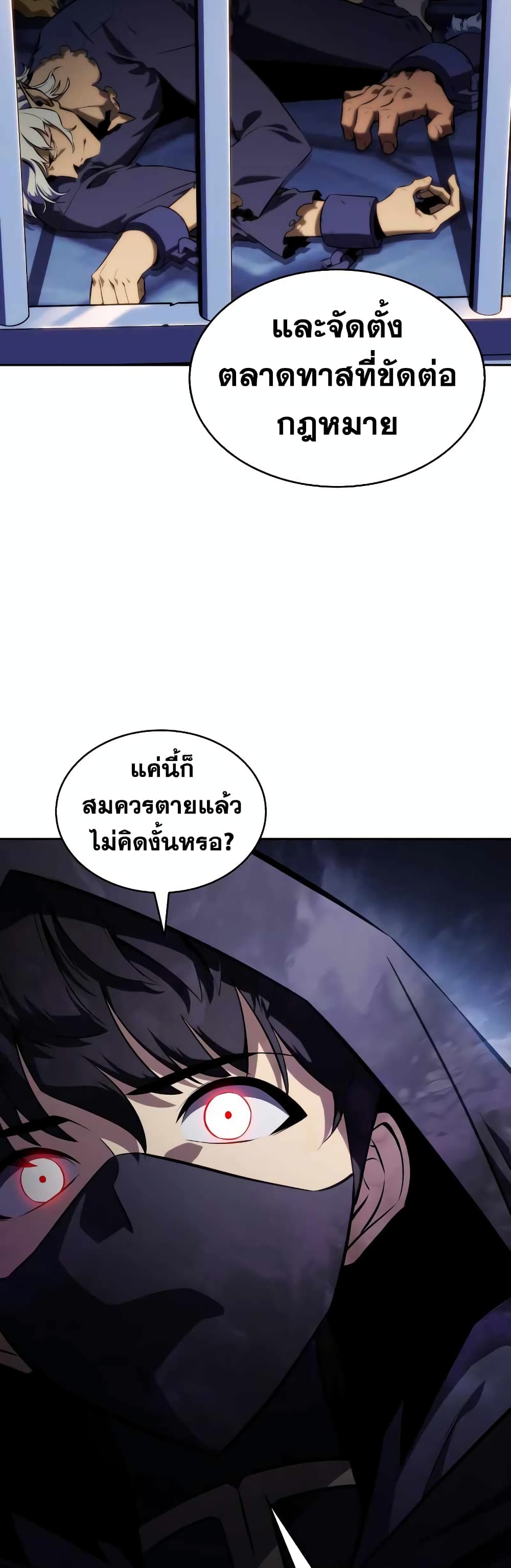 The Regressed Son of a Duke is an Assassin page 52