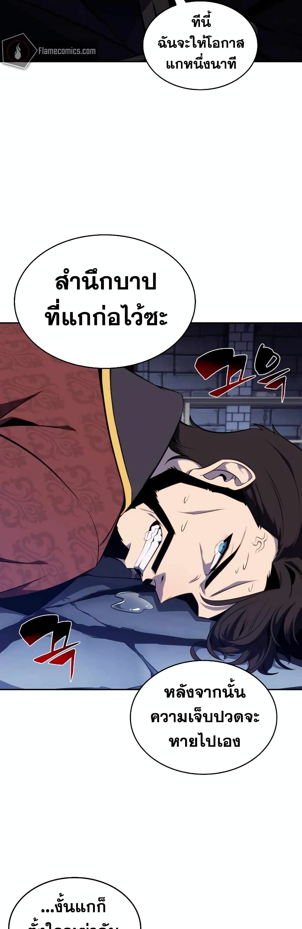 The Regressed Son of a Duke is an Assassin page 53