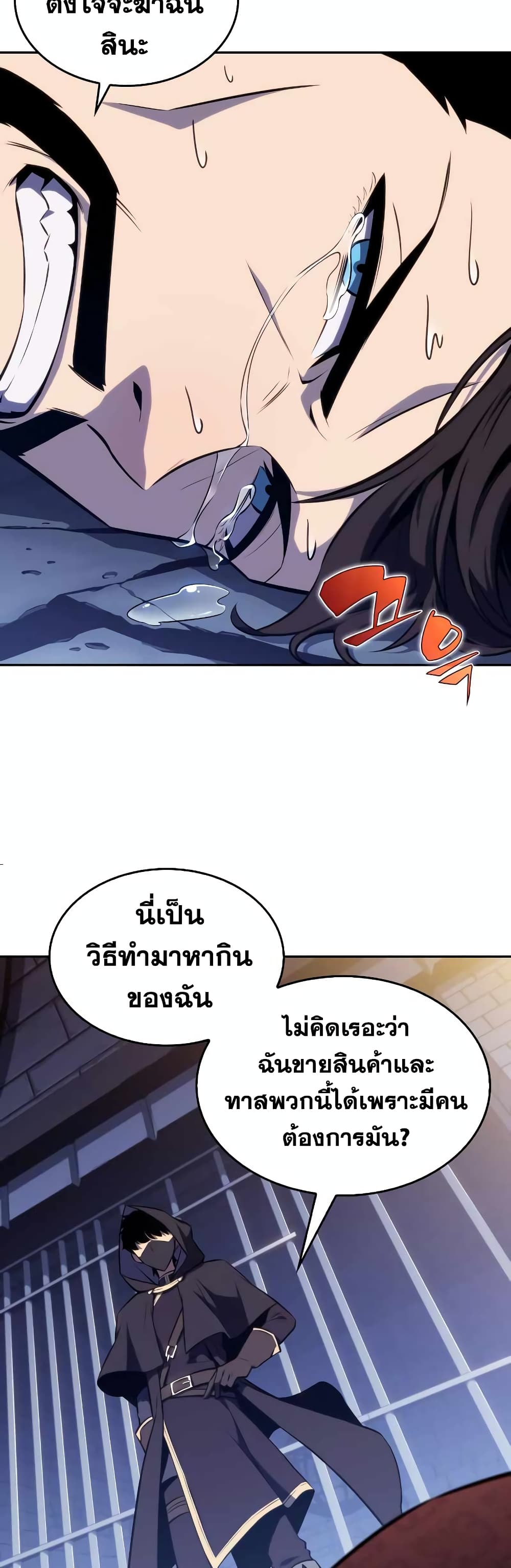 The Regressed Son of a Duke is an Assassin page 54