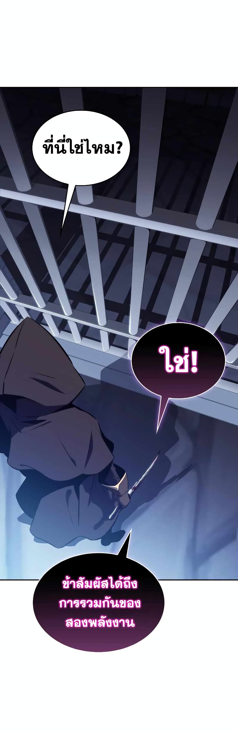 The Regressed Son of a Duke is an Assassin page 58