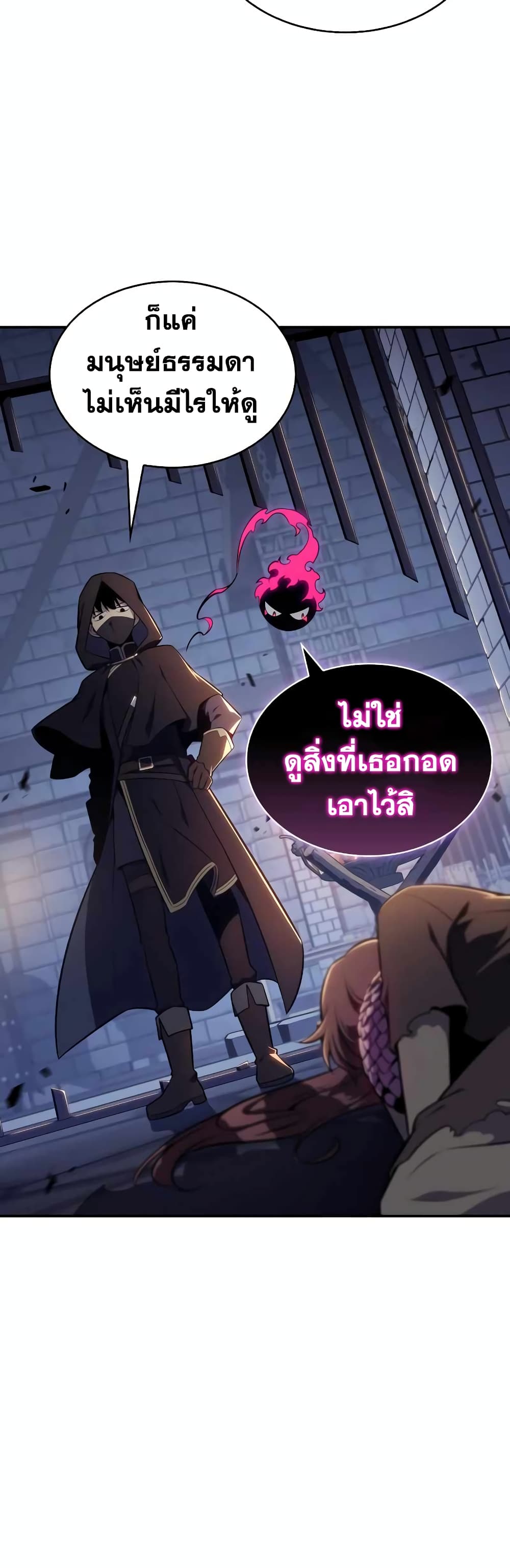 The Regressed Son of a Duke is an Assassin page 61