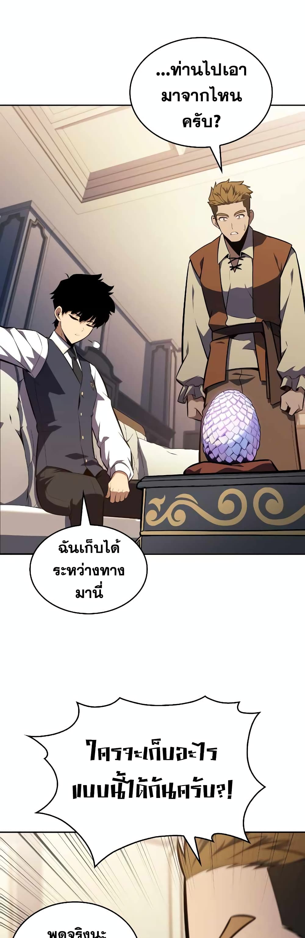 The Regressed Son of a Duke is an Assassin page 64