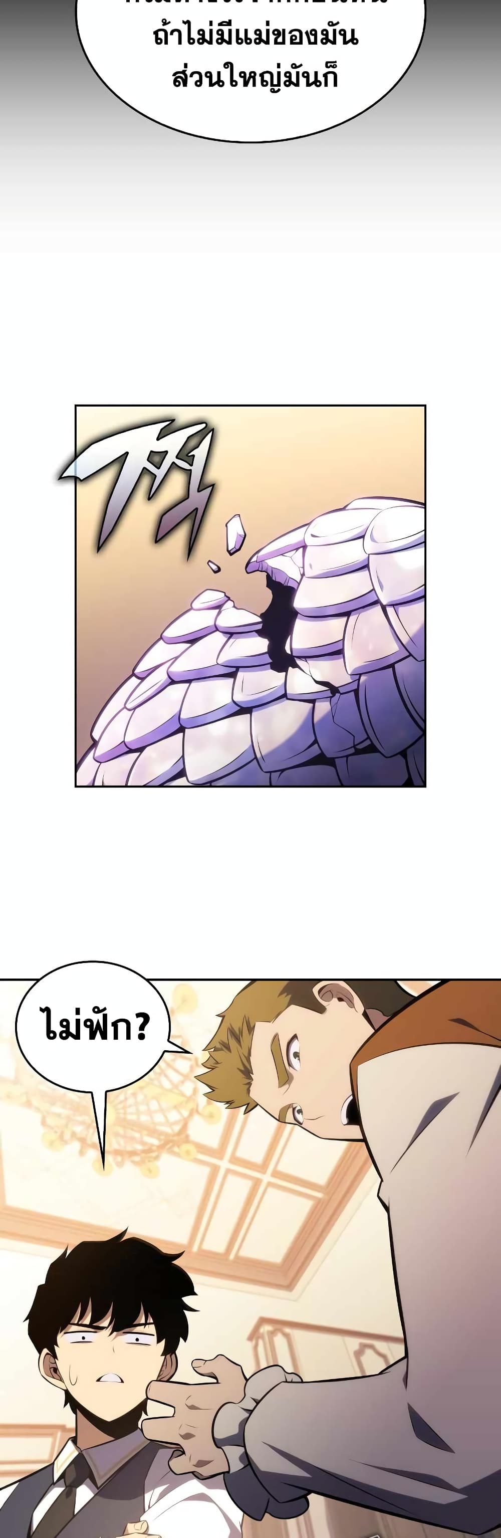The Regressed Son of a Duke is an Assassin page 68
