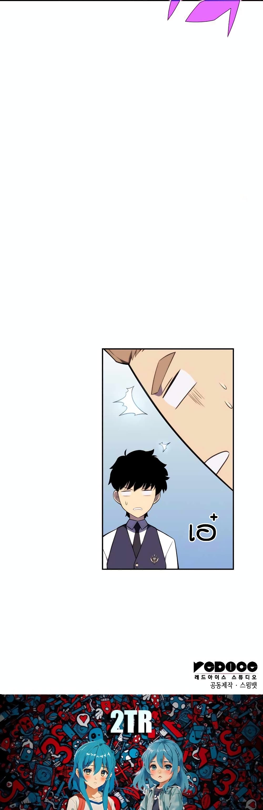 The Regressed Son of a Duke is an Assassin page 70