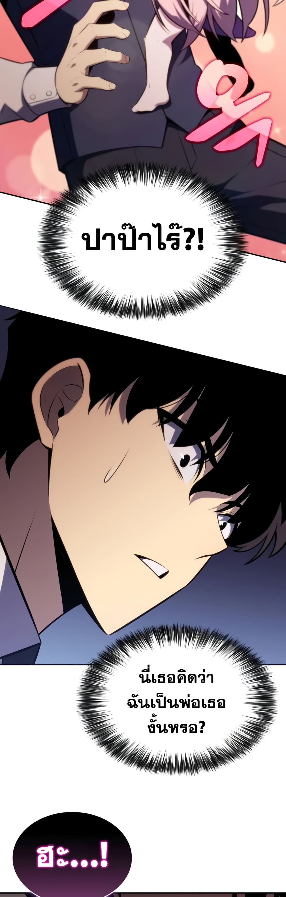 The Regressed Son of a Duke is an Assassin page 8