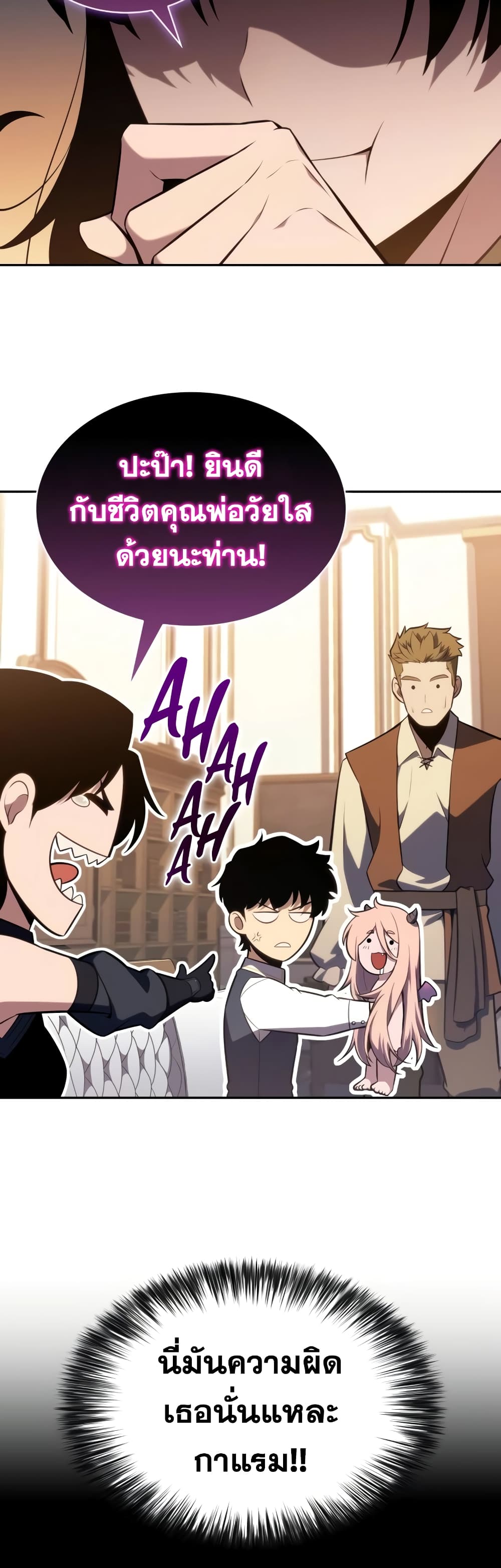 The Regressed Son of a Duke is an Assassin page 9