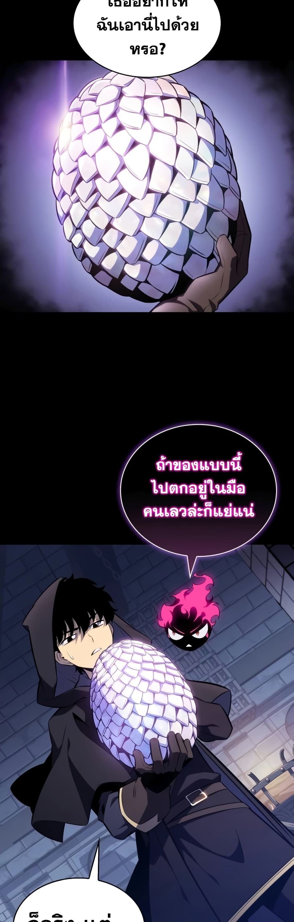 The Regressed Son of a Duke is an Assassin page 11