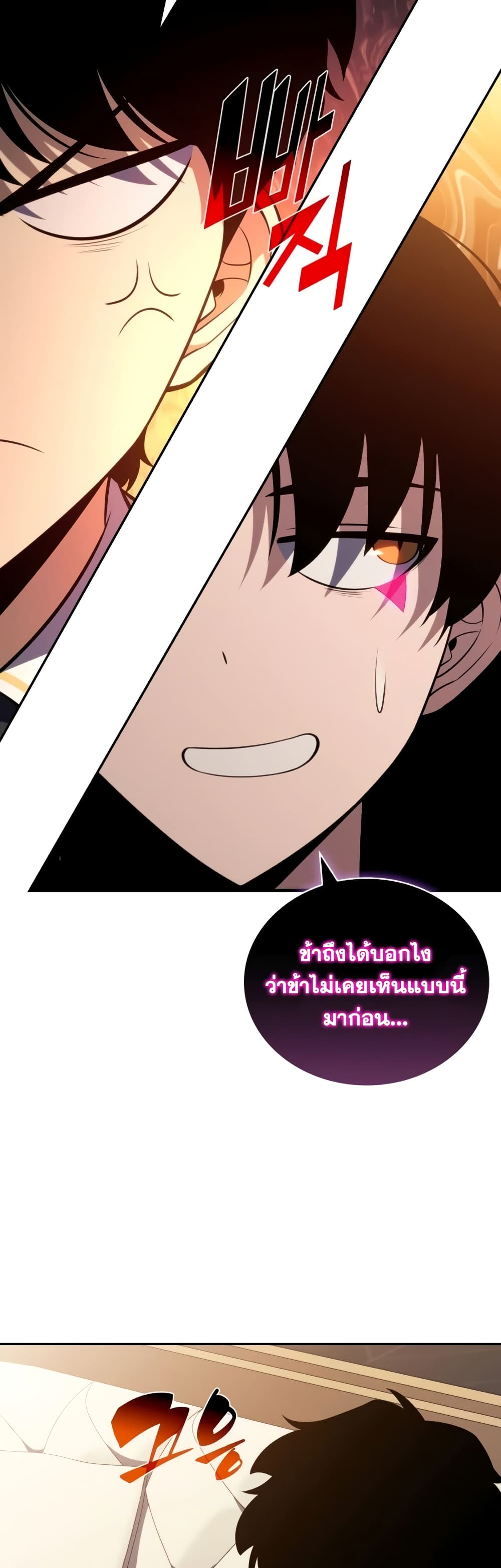 The Regressed Son of a Duke is an Assassin page 14