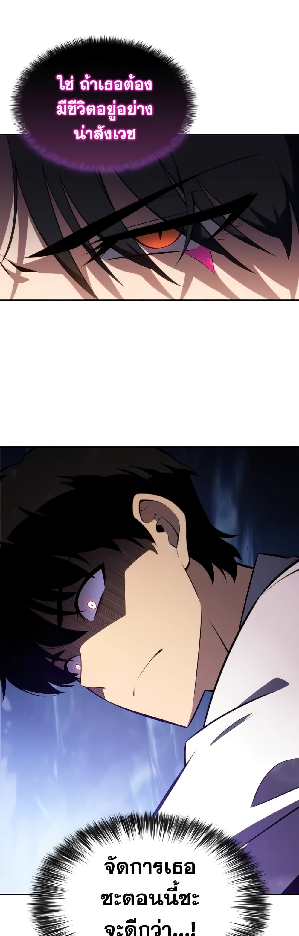 The Regressed Son of a Duke is an Assassin page 23