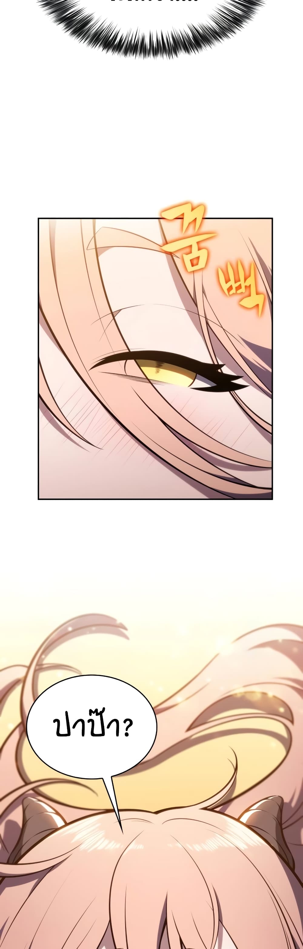 The Regressed Son of a Duke is an Assassin page 24