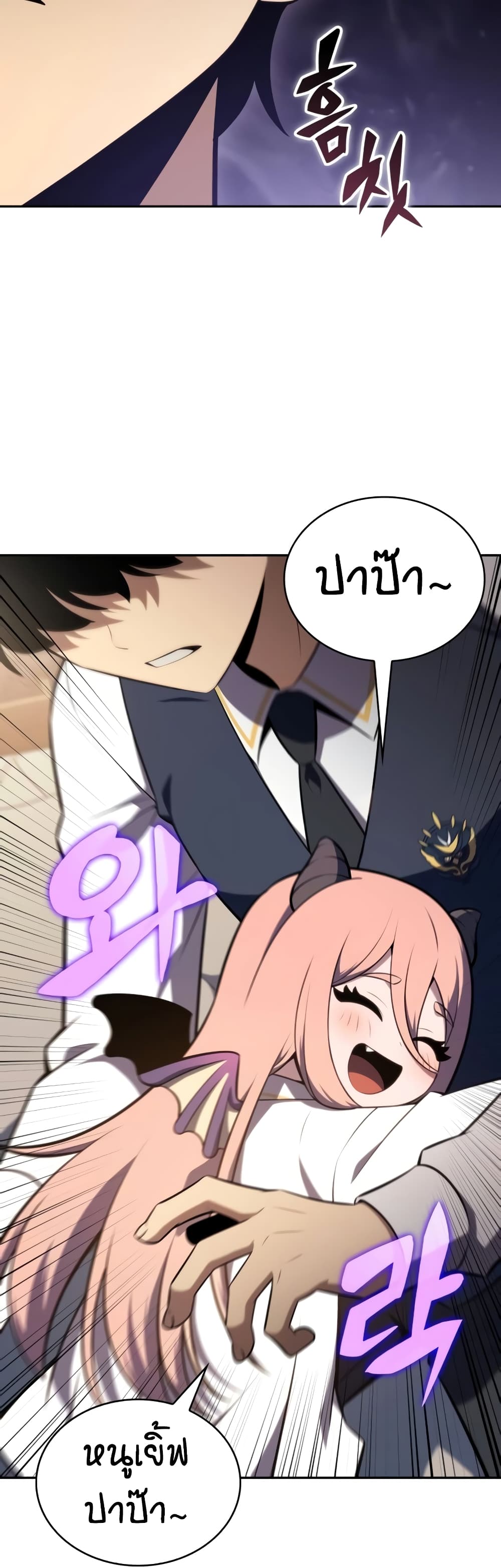 The Regressed Son of a Duke is an Assassin page 26