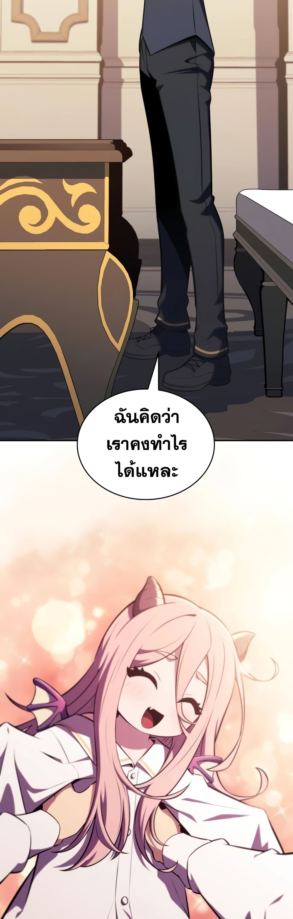 The Regressed Son of a Duke is an Assassin page 29