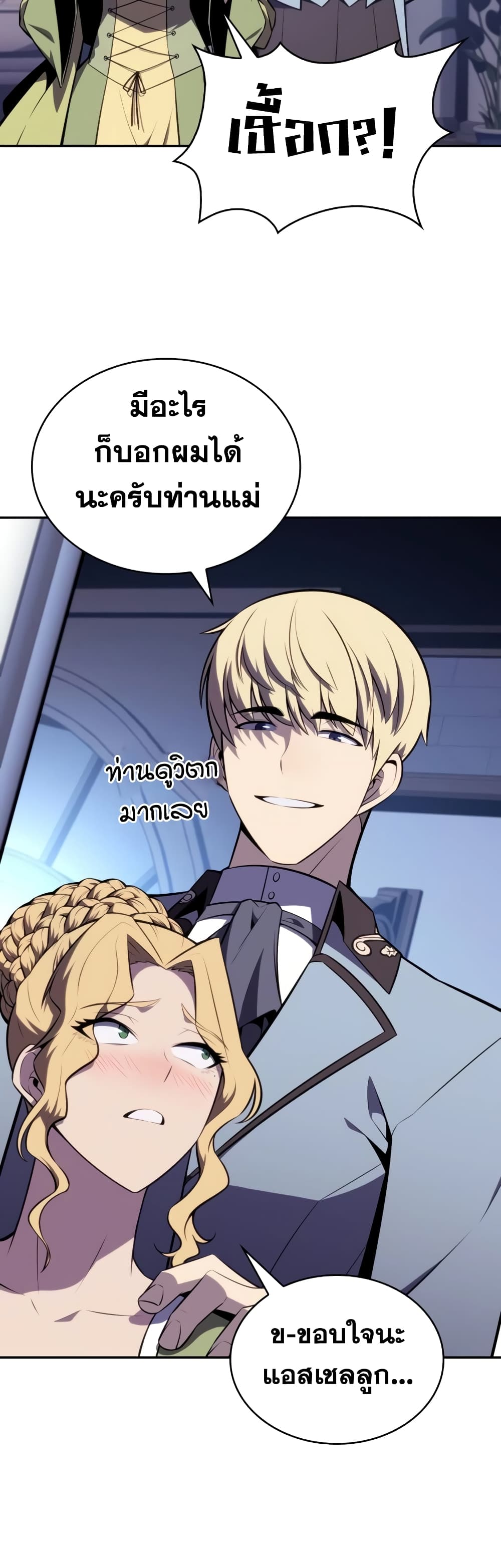 The Regressed Son of a Duke is an Assassin page 34