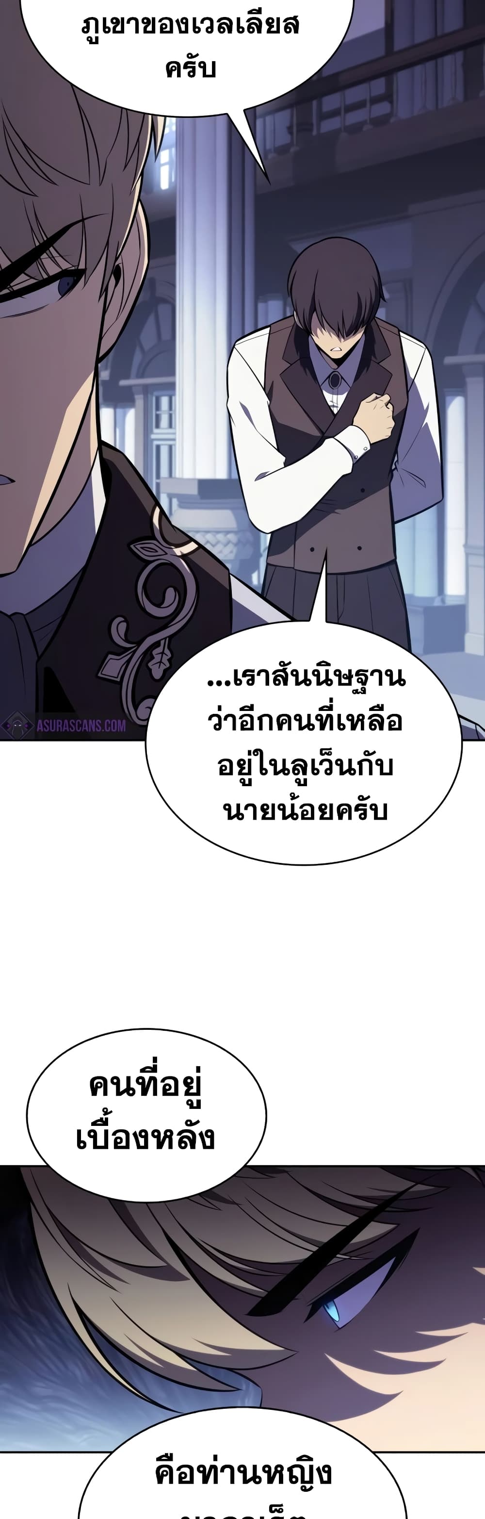 The Regressed Son of a Duke is an Assassin page 36