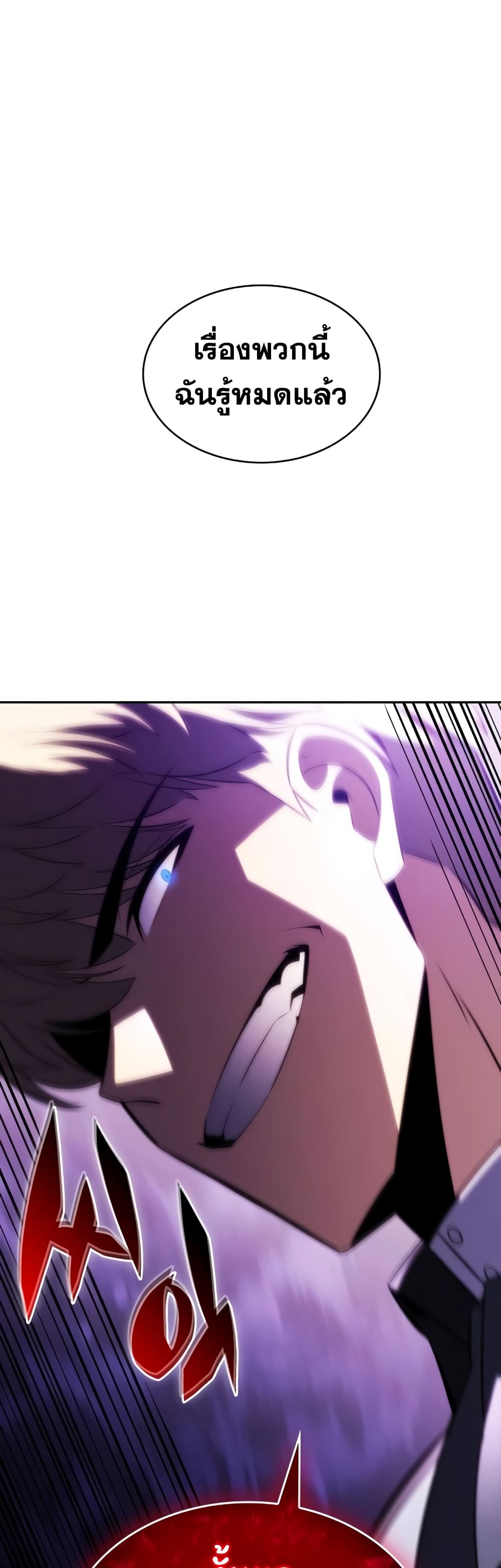 The Regressed Son of a Duke is an Assassin page 38