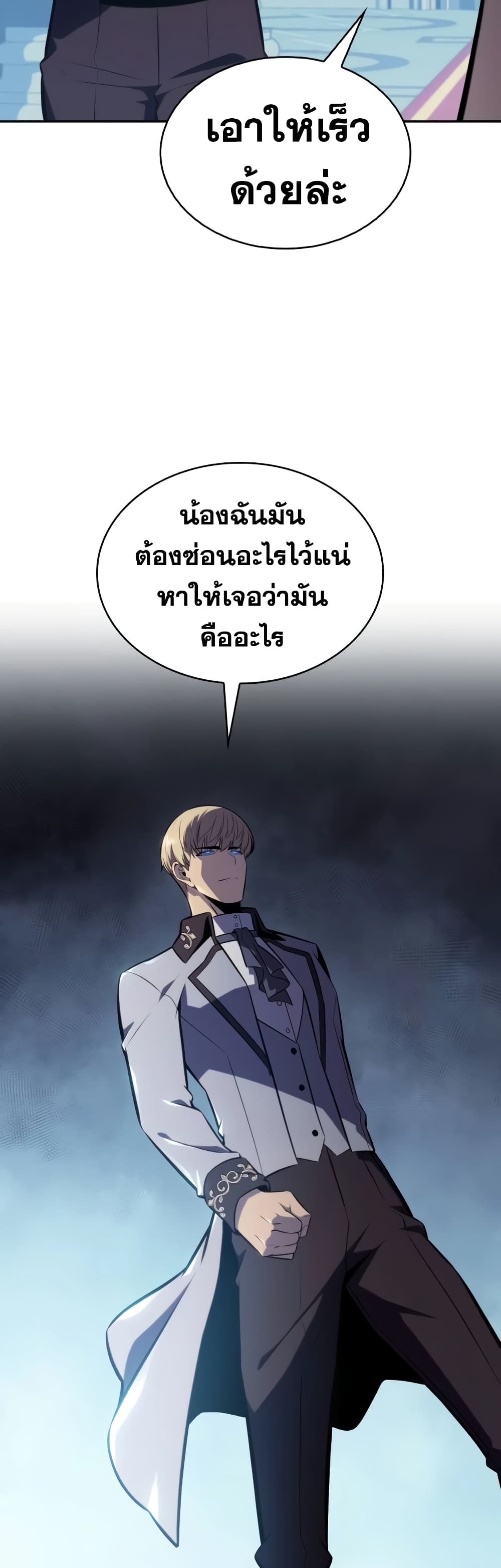 The Regressed Son of a Duke is an Assassin page 42