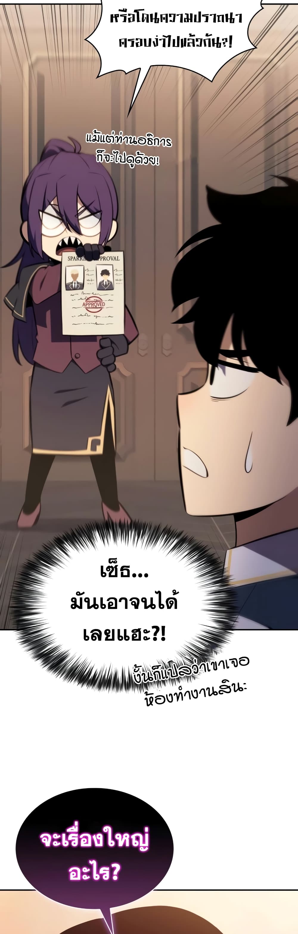 The Regressed Son of a Duke is an Assassin page 50