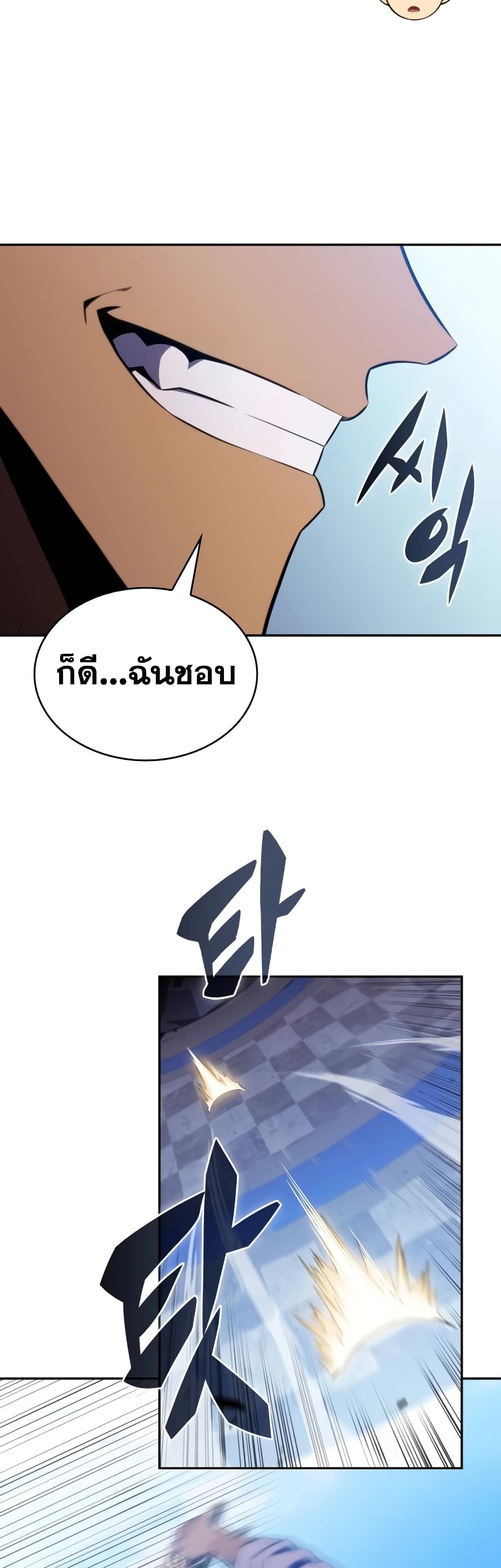 The Regressed Son of a Duke is an Assassin page 56