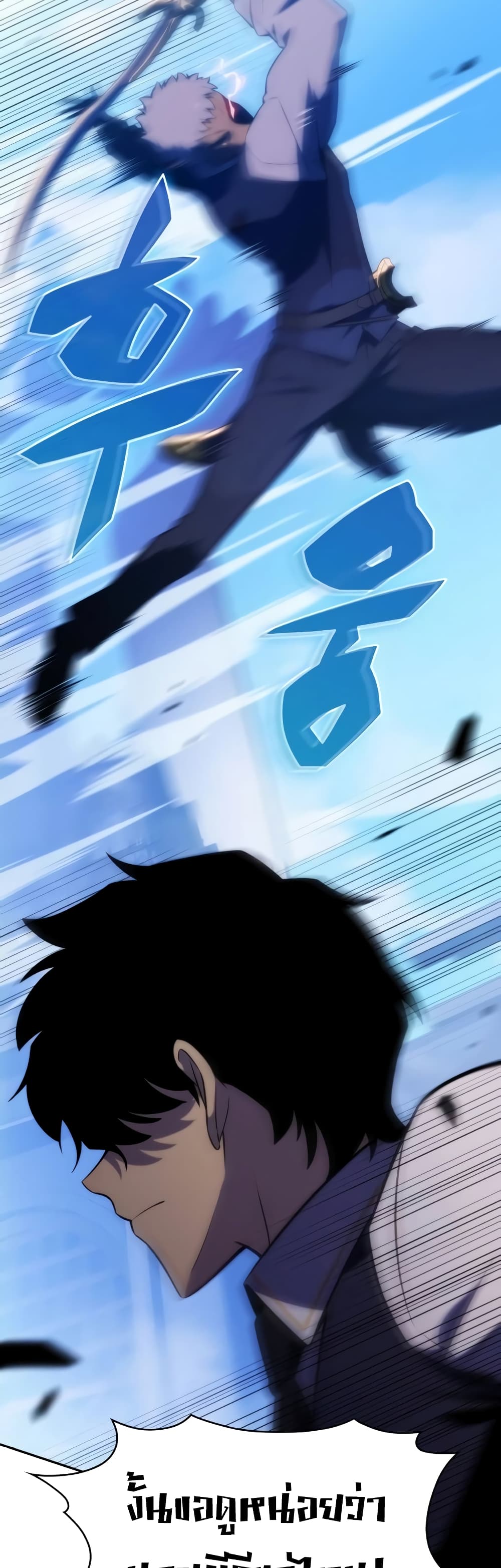 The Regressed Son of a Duke is an Assassin page 57