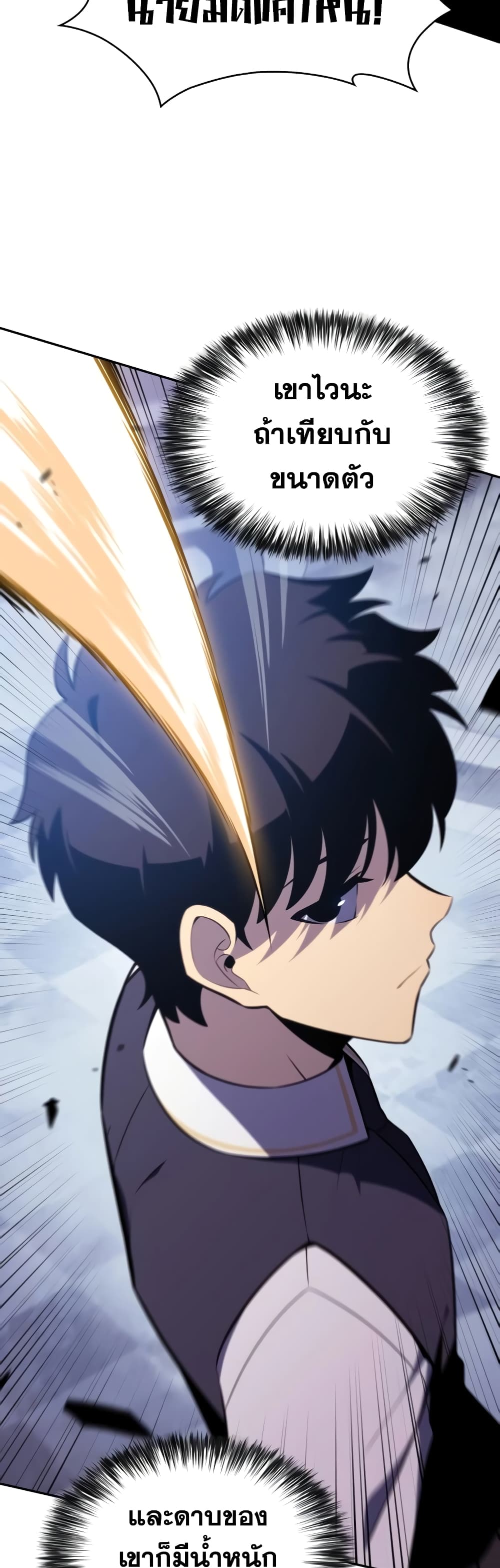 The Regressed Son of a Duke is an Assassin page 58