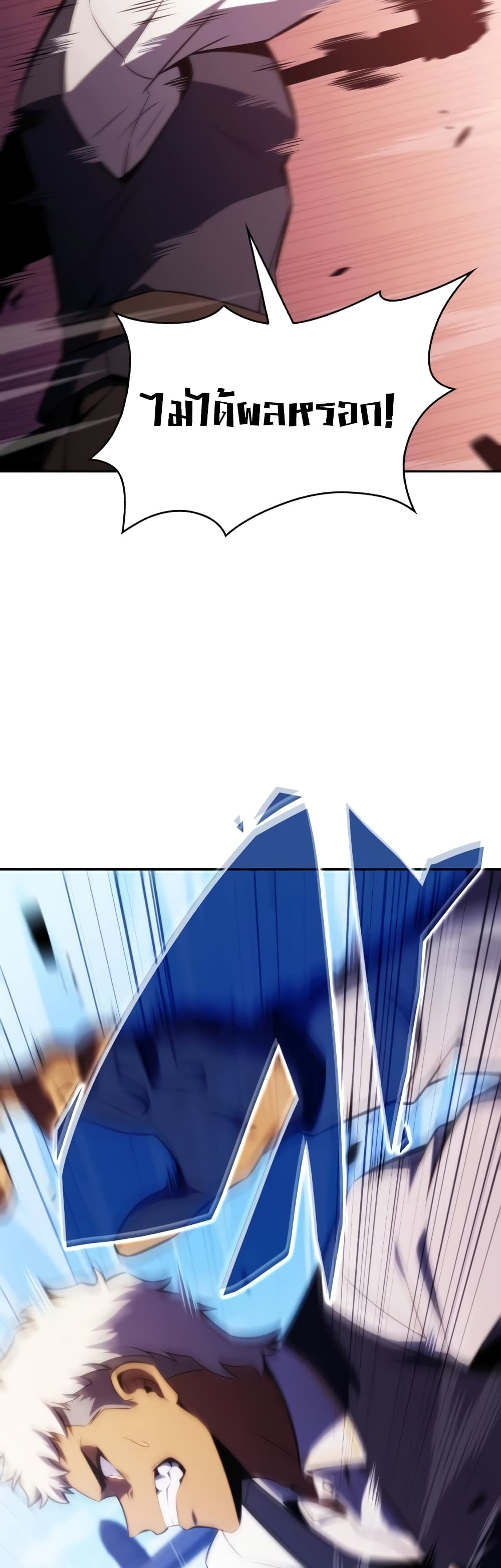 The Regressed Son of a Duke is an Assassin page 62