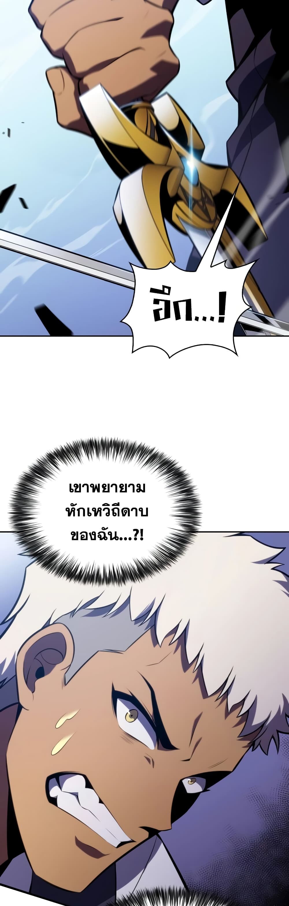 The Regressed Son of a Duke is an Assassin page 64