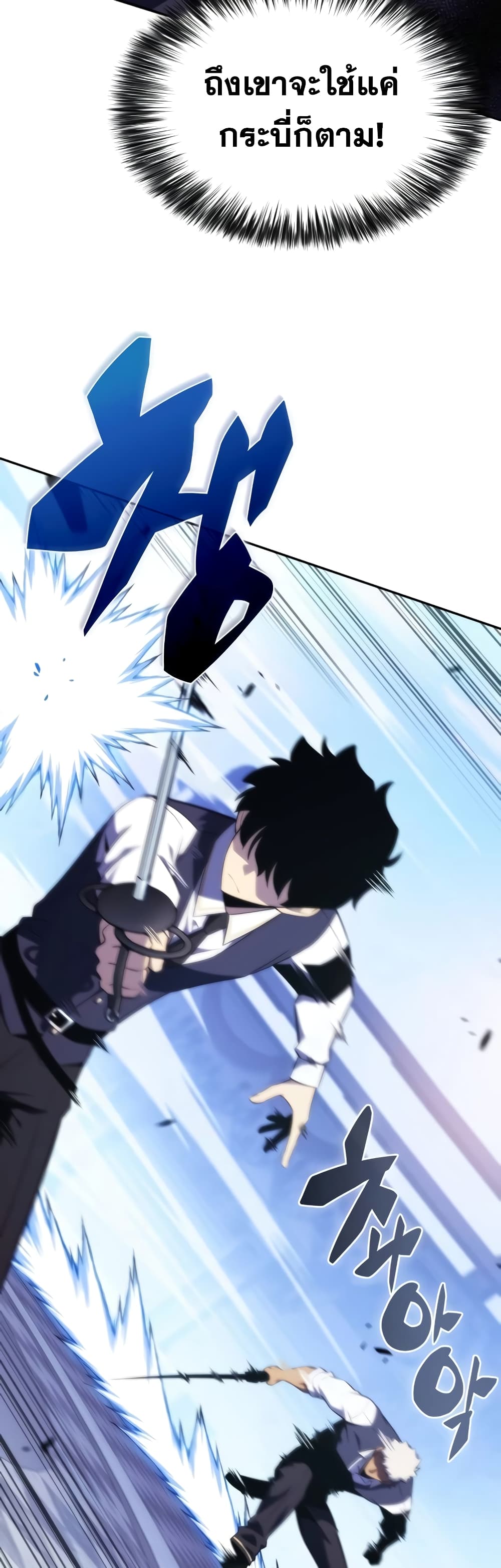 The Regressed Son of a Duke is an Assassin page 65