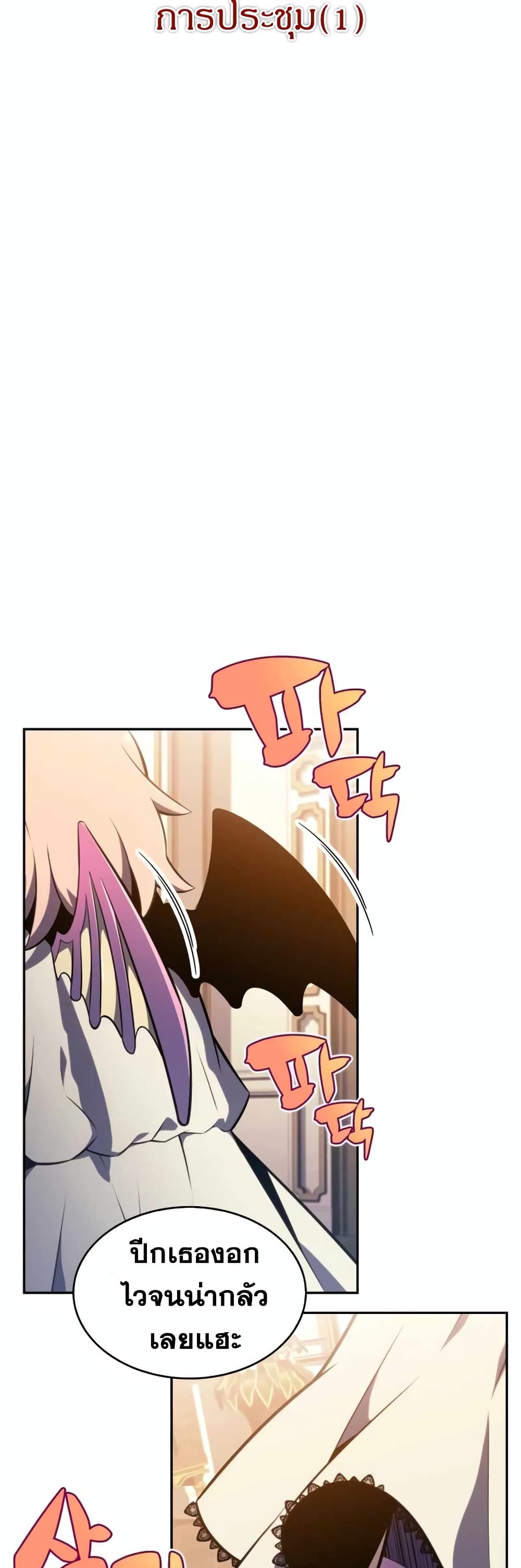 The Regressed Son of a Duke is an Assassin page 4