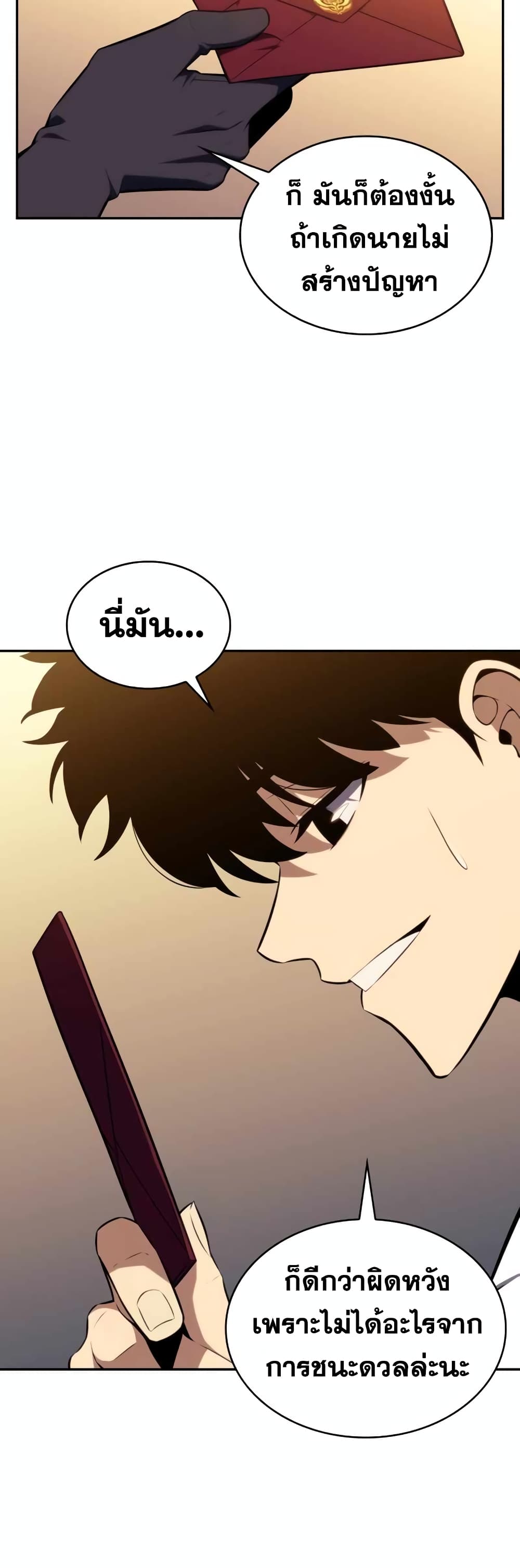 The Regressed Son of a Duke is an Assassin page 8