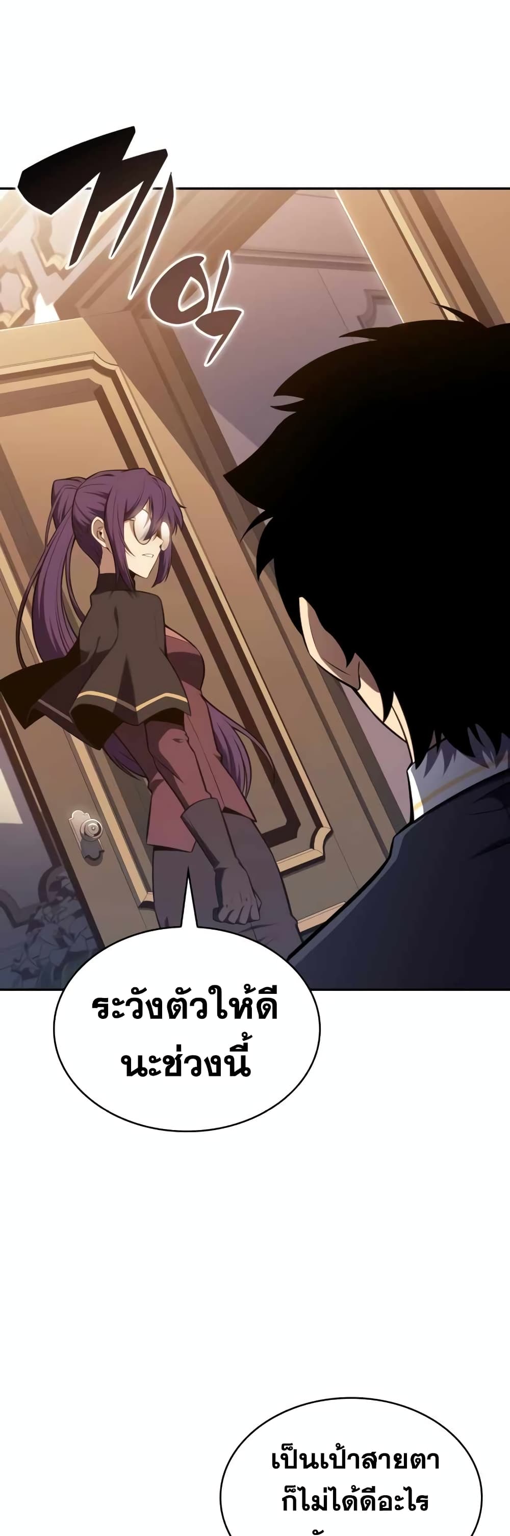 The Regressed Son of a Duke is an Assassin page 9