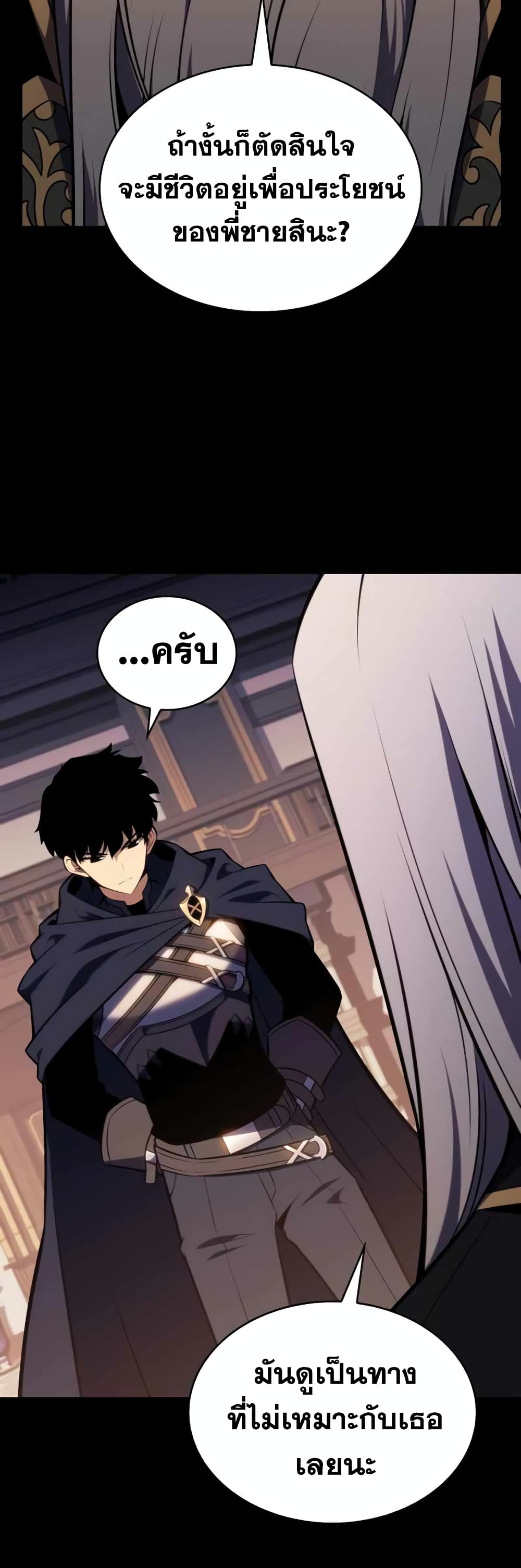 The Regressed Son of a Duke is an Assassin page 17