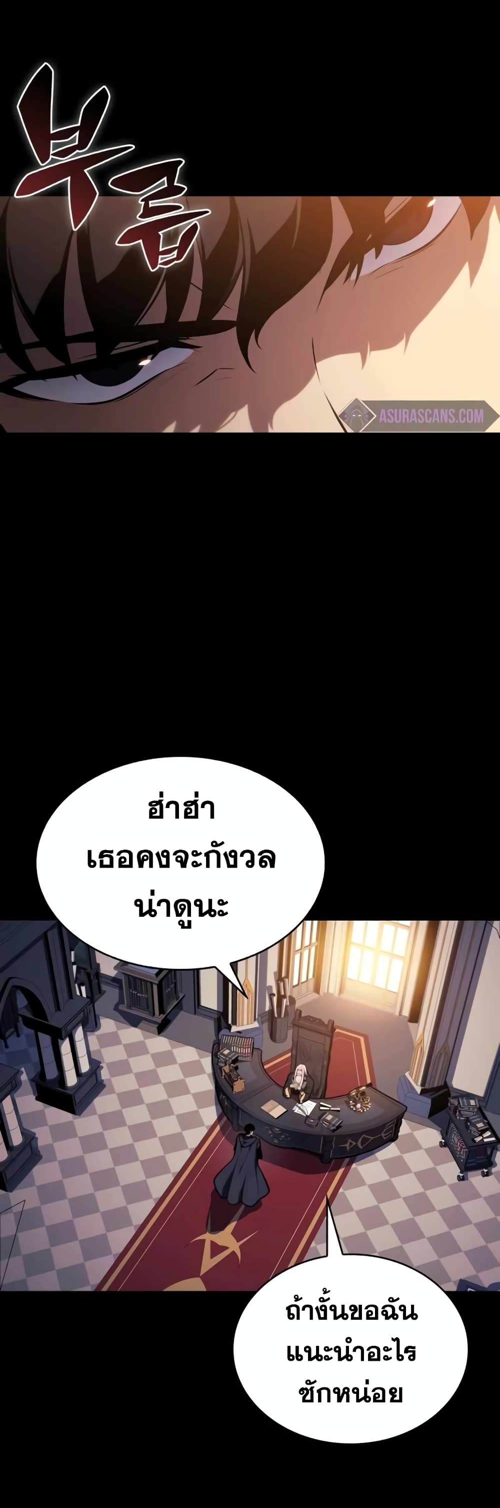 The Regressed Son of a Duke is an Assassin page 18