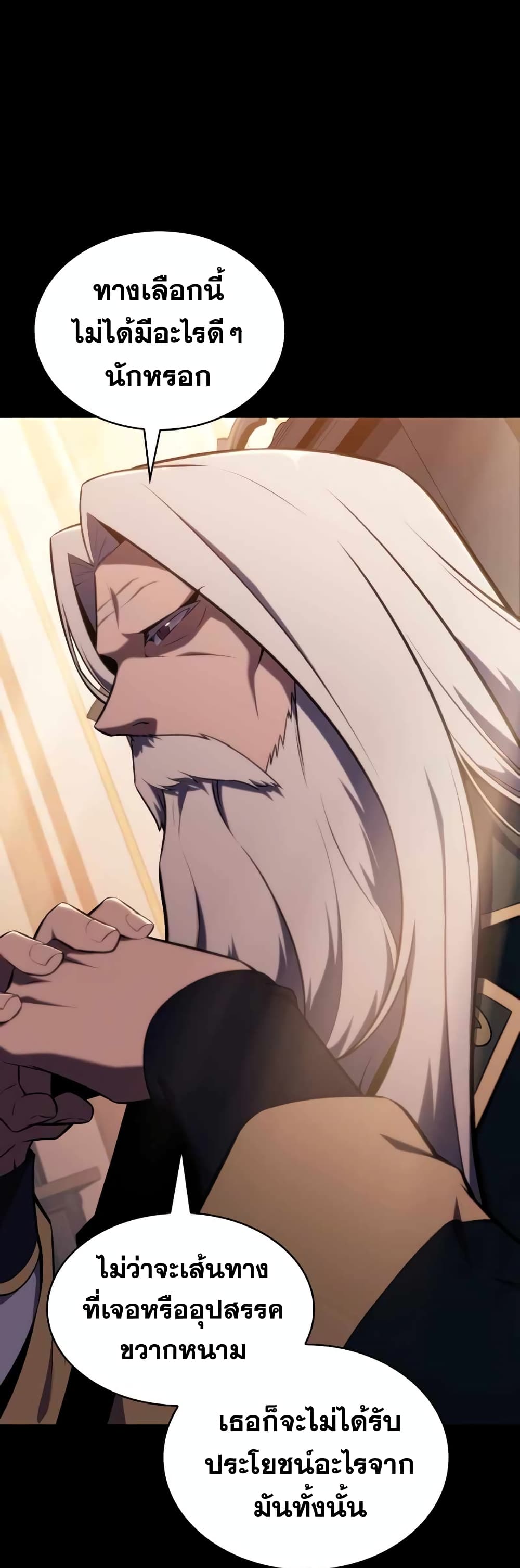 The Regressed Son of a Duke is an Assassin page 19
